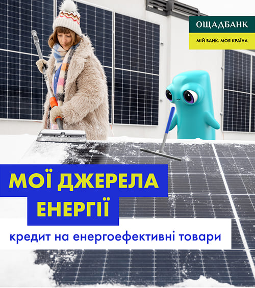 РЕАЛІЗАЦІЯ ДЕРЖАВНОЇ ПРОГРАМИ ЕНЕРГОНЕЗАЛЕЖНОСТІ